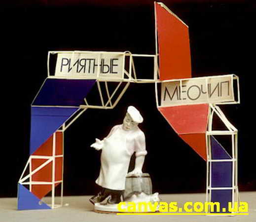 Сочинение по картине: Акимов - "А Васька слушает да ест..."