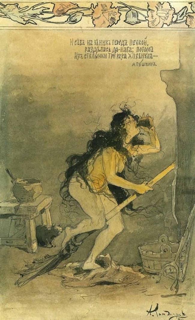 Сочинение по картине: Кандауров - "Ведьма"