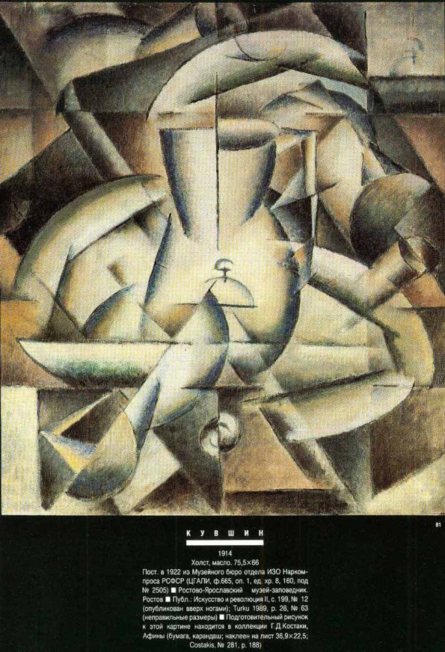 Сочинение по картине: Клюн - "Кувшин Холст, масло" Сочинение по картине: Клюн - "Кувшин Холст, масло"