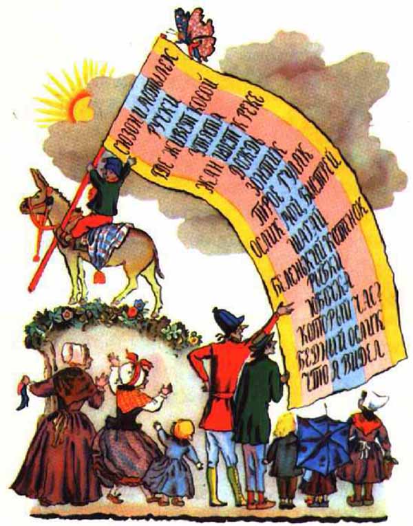 Сочинение по картине: Конашевич - "Обложка к изданию французских народных песенок «Сюзон и Мотылек»"