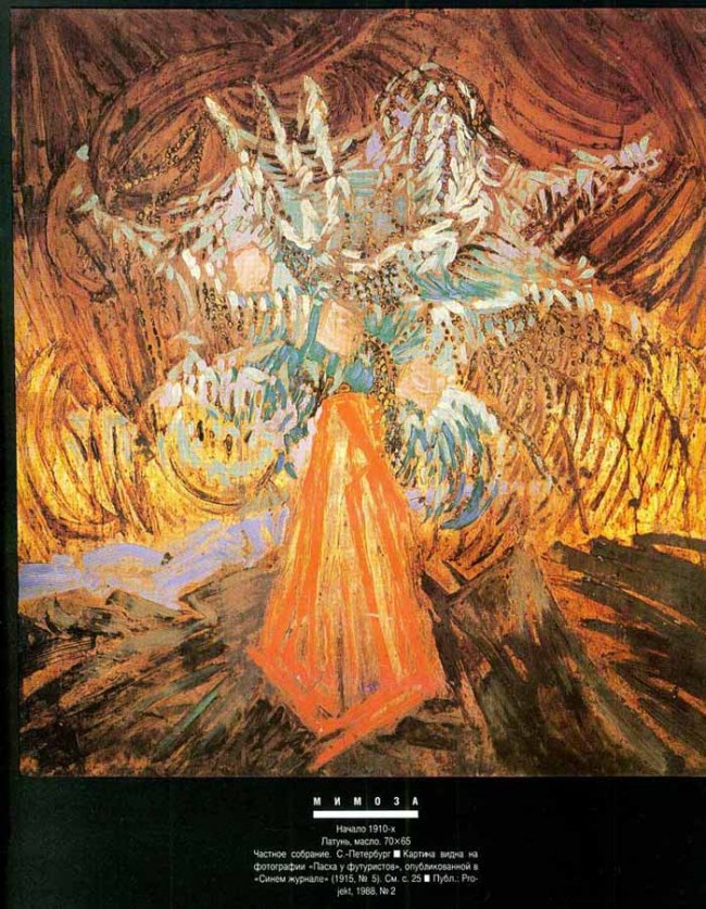 Сочинение по картине: Кульбин - "Мимоза"