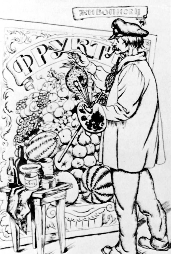 Сочинение по картине: Кустодиев - "Живописец"