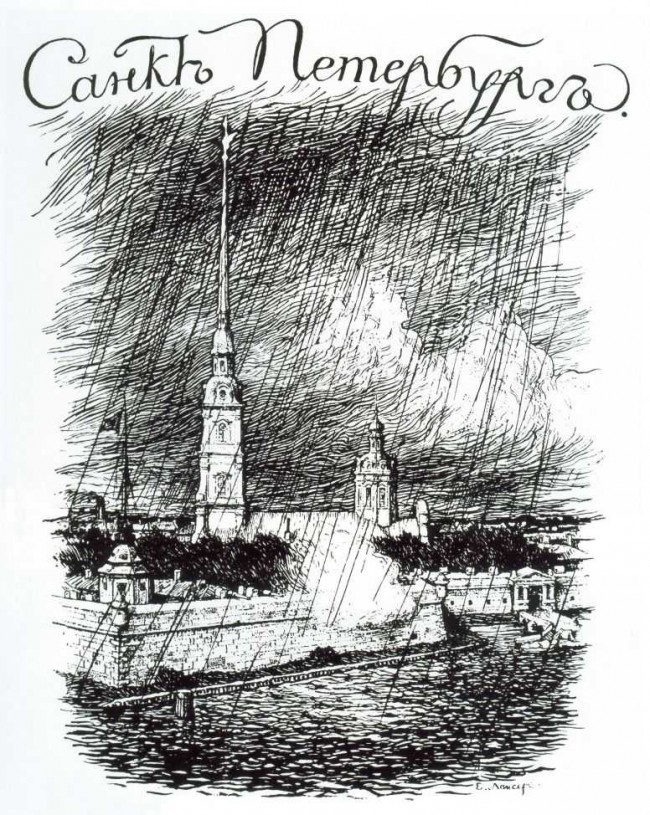 Сочинение по картине: Лансере - "Санкт-Петербург" Сочинение по картине: Лансере - "Санкт-Петербург"
