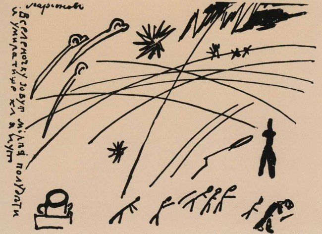 Сочинение по картине: Ларионов - "Вселеночка. Лучистая композиция"