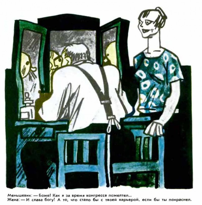 Сочинение по картине: Малютин - "Карикатура"