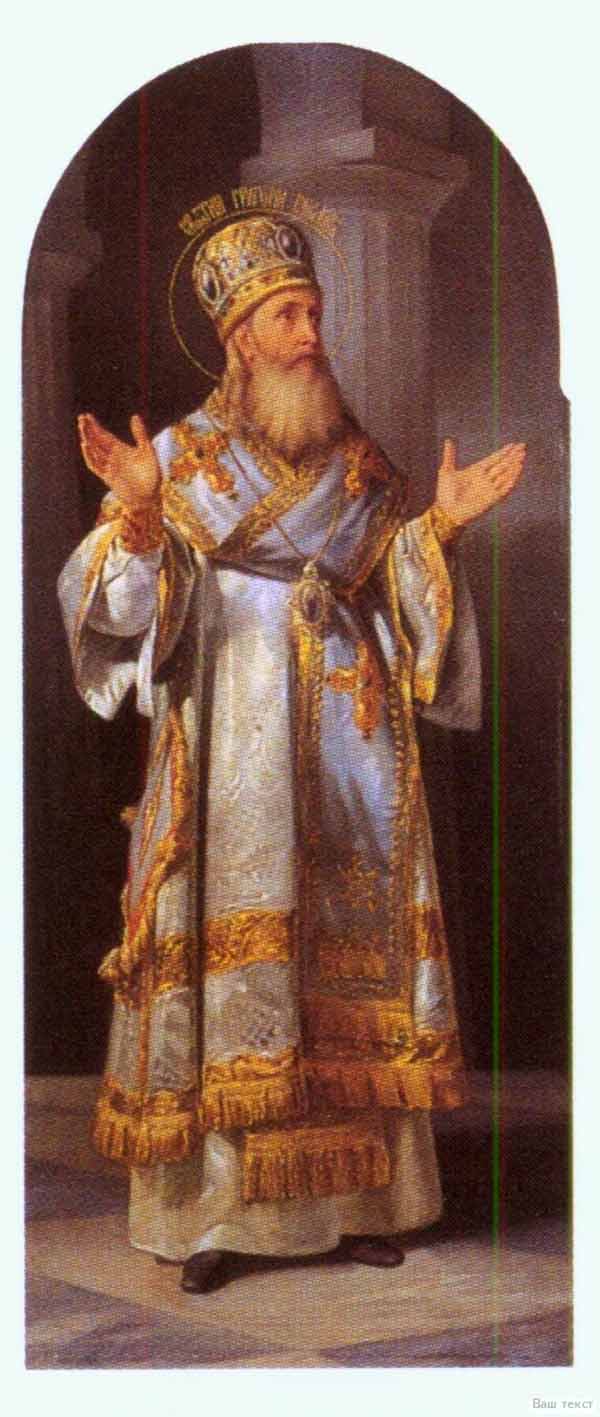 Сочинение по картине: Марков - "Святой Григорий Богослов"