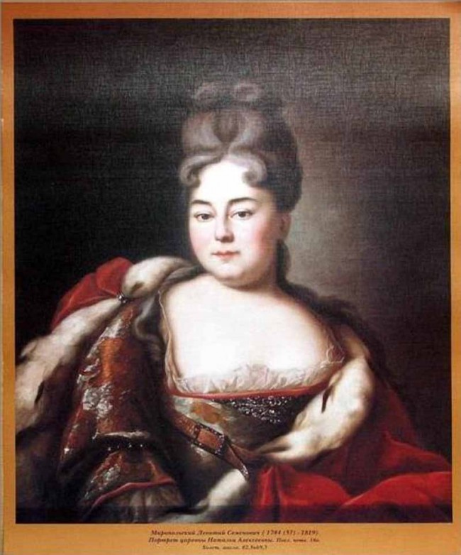 Сочинение по картине: Миропольский - "Портрет царевны Натальи Алексеевны"