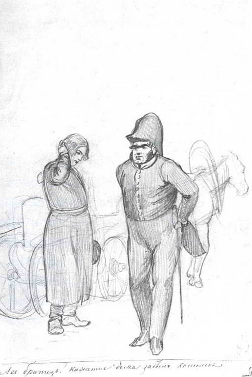 Сочинение по картине: Федотов - "Квартальный и извозчик"