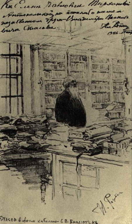 Сочинение по картине: Репин - "В.В.Стасов в публичной библиотеке"