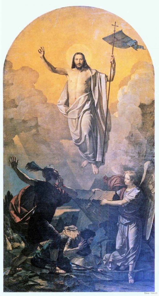 Сочинение по картине: Шебуев - "Воскресение Христа"