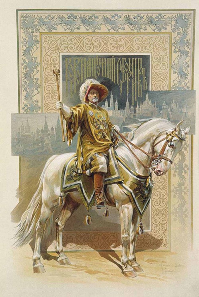 Сочинение по картине: Самокиш - "Герольд"