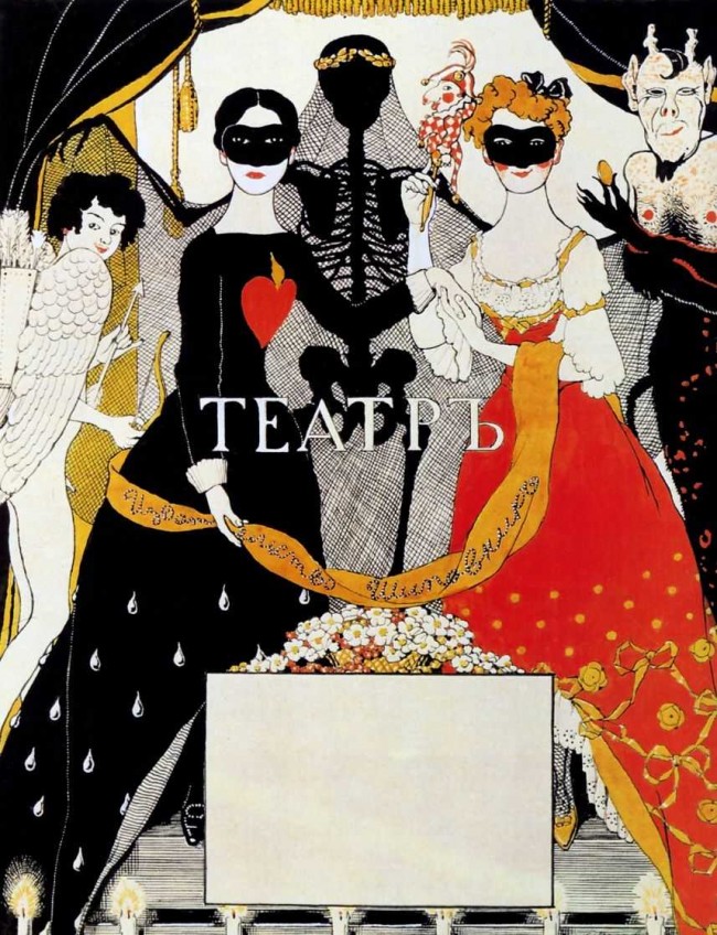 Сочинение по картине: Сомов - "Титульный лист для книги А.Блока Театр" Сочинение по картине: Сомов - "Титульный лист для книги А.Блока Театр"