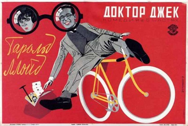 Сочинение по картине: Стенберг - "Доктор Джек"