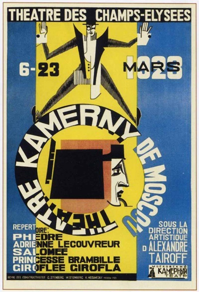 Сочинение по картине: Стенберг - "Гастрольная афиша Московского камерного театра"