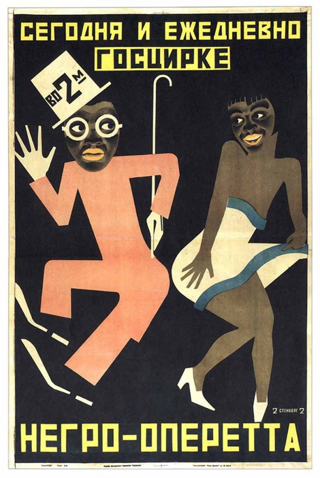 Сочинение по картине: Стенберг - "Негро-оперетта"