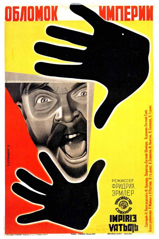 Сочинение по картине: Стенберг - "Обломок империи"